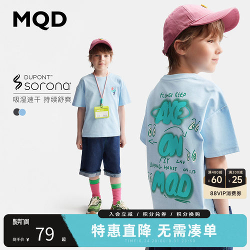 MQD马骑顿男童夏季短袖速干T恤