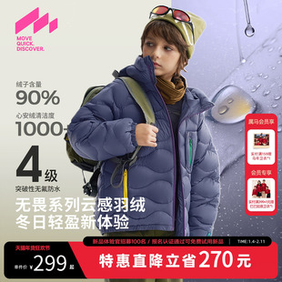 [VIP]【无氟】MQD儿童三防羽绒服轻柔25冬季新款男女童面包服羽绒