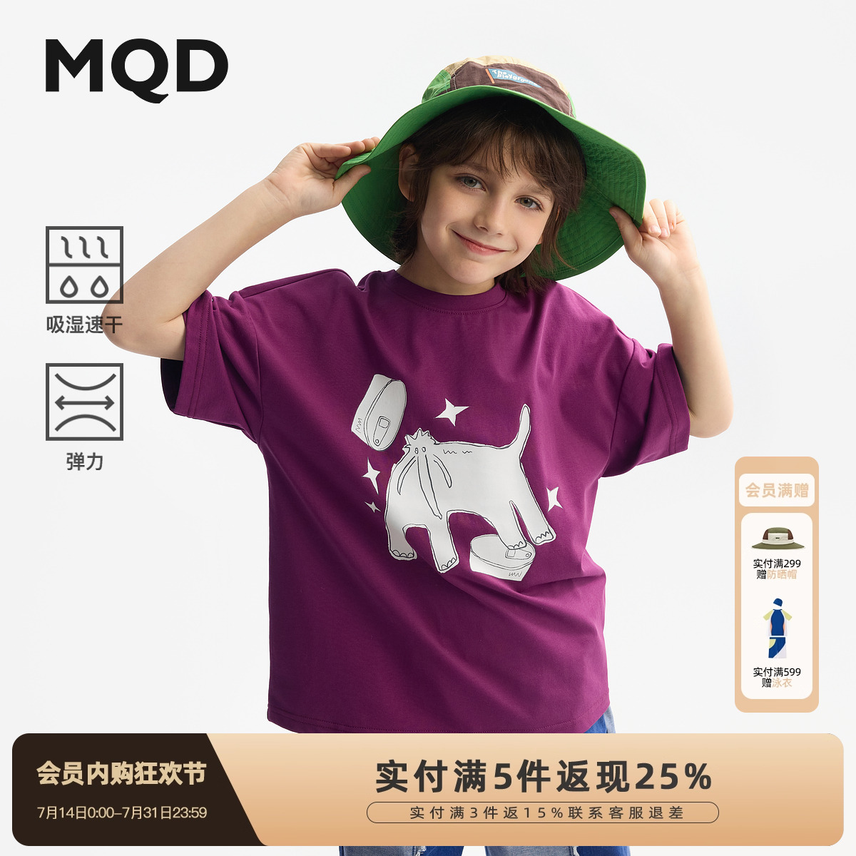 [VIP]【吸湿速干】MQD童装男童短袖t恤2025夏新款圆领儿童