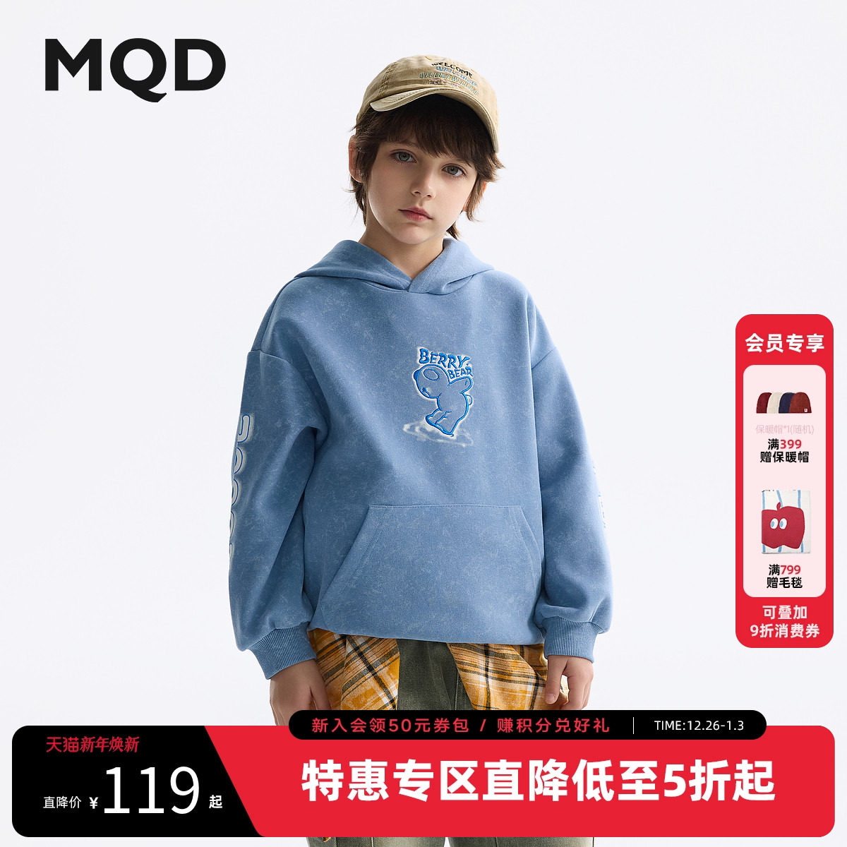 MQD童装男童卫衣2025春装新款宝宝上衣儿童连帽印花时尚外套