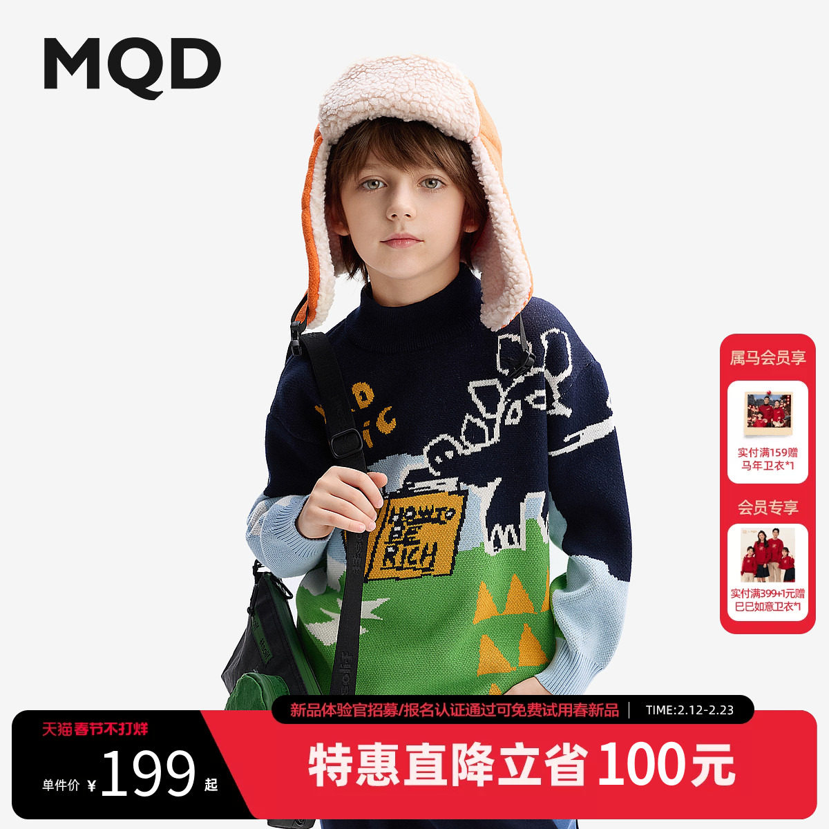 [VIP]【设计师系列】MQD童装儿童加厚毛衣25冬季新款男童半