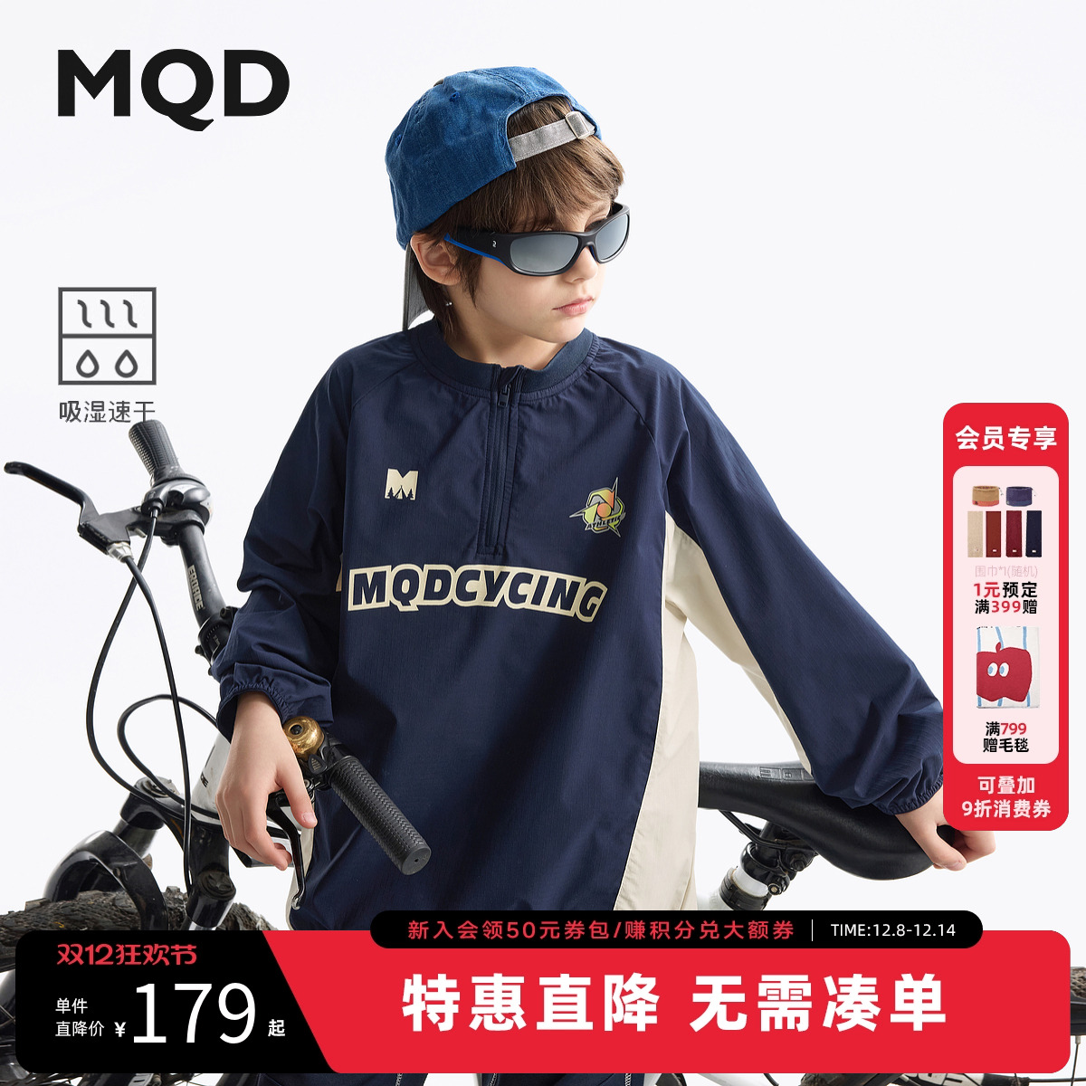 【吸湿速干】MQD童装男童卫衣2025春季新款儿童半开襟外套长袖T恤