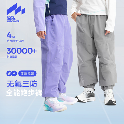 【无氟】MQD童装男童运动裤2026春季新款儿童三防宽松束脚休闲裤