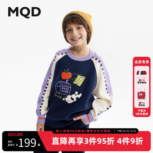 MQD童装男童毛衣针织衫2025冬季新款儿童加厚保暖撞色圆领上衣潮