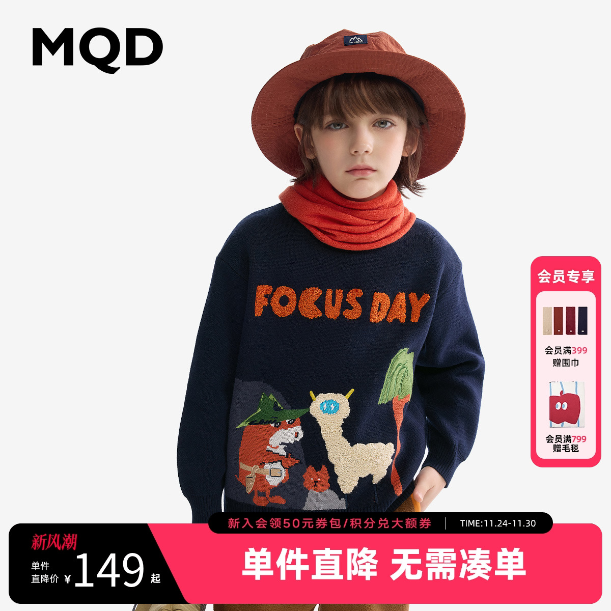 [VIP]MQD童装男童毛衣针织衫秋冬款线衫儿童加厚打底衫宝宝保暖毛