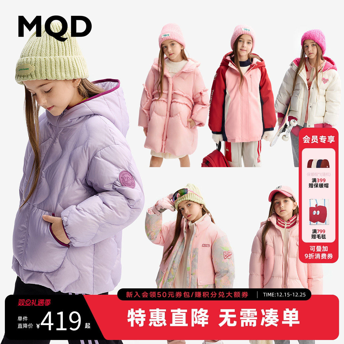 【设计师系列】MQD童装女童羽绒服2025新款冬装儿童加绒加厚外套