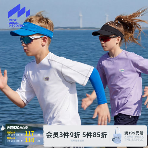[VIP]【轻量】MQD男童女童短袖T恤26夏季新款凉感吸湿速干儿童上