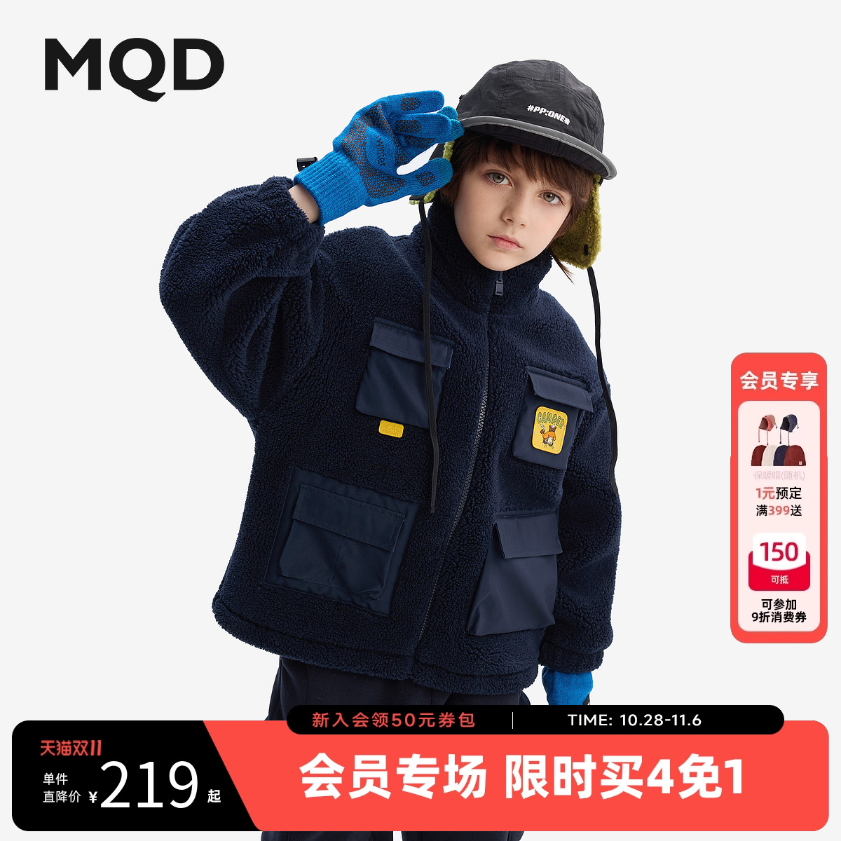 【设计师系列】MQD童装男童仿羊羔绒外套秋冬款新款儿童加绒外套