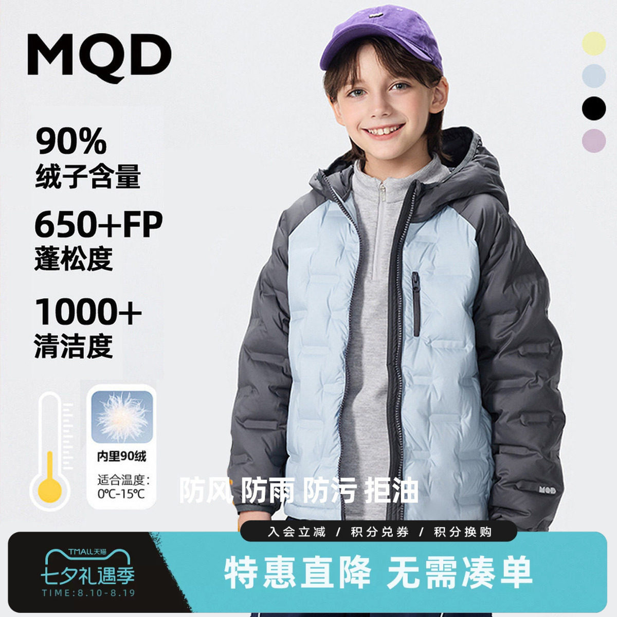 MQD马骑顿儿童轻暖羽绒服男女童保暖内胆外套校服神器户外亲子装