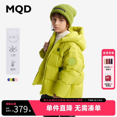 【三防蓄暖】MQD童装儿童羽绒服2025冬季新款男童面包服厚外套