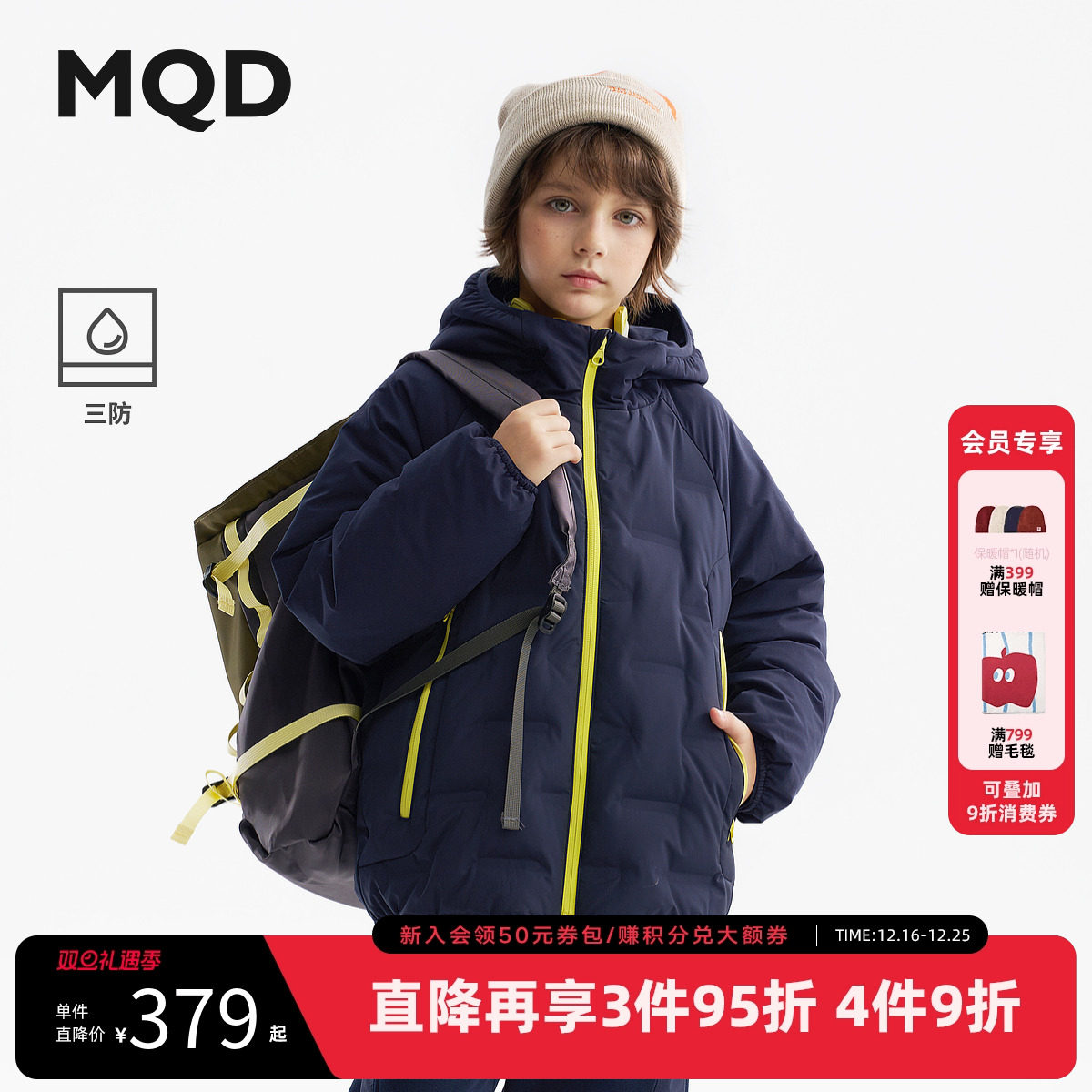 【无氟】MQD男童轻薄三防羽绒服外套2025冬季新款儿童羽绒夹克