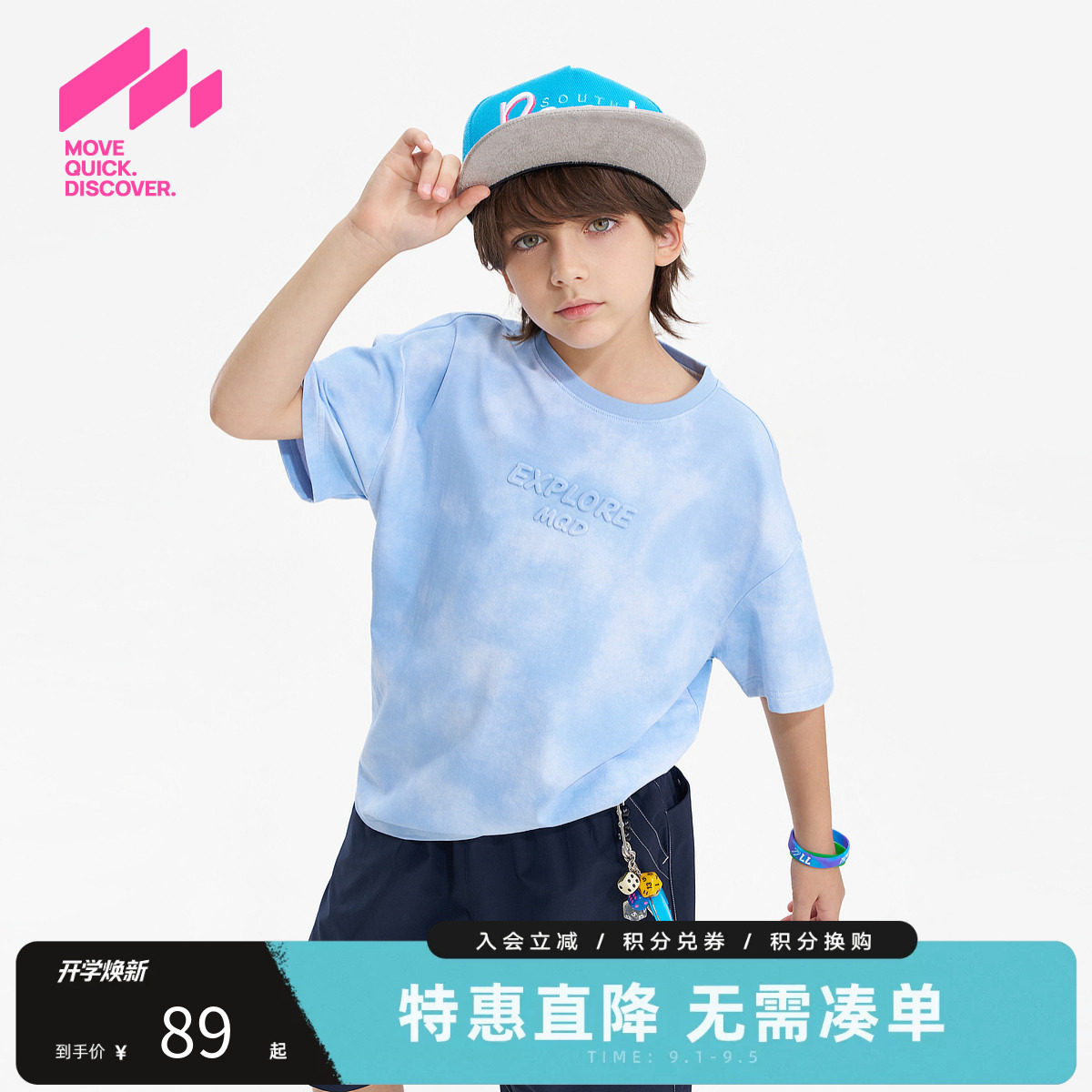 MQD马骑顿男童夏季短袖T恤图片