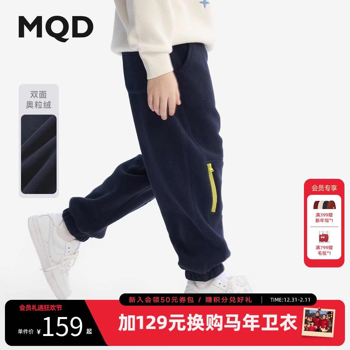 [VIP]MQD童装儿童加绒针织裤2025冬季新款男童加厚奥粒绒卫裤运动