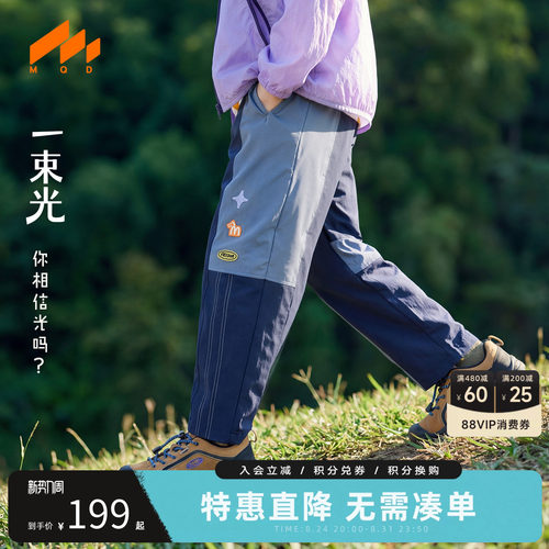 MQD男童夏季轻量速干防蚊裤