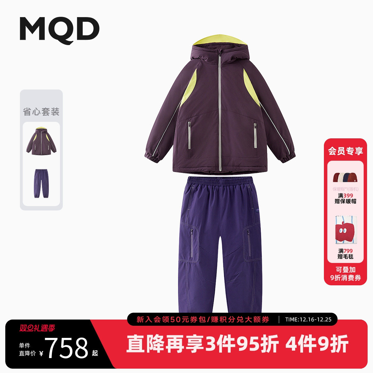 裤子套装【无氟】MQD男童羽绒服2025冬季新款儿童三防撞色防风保
