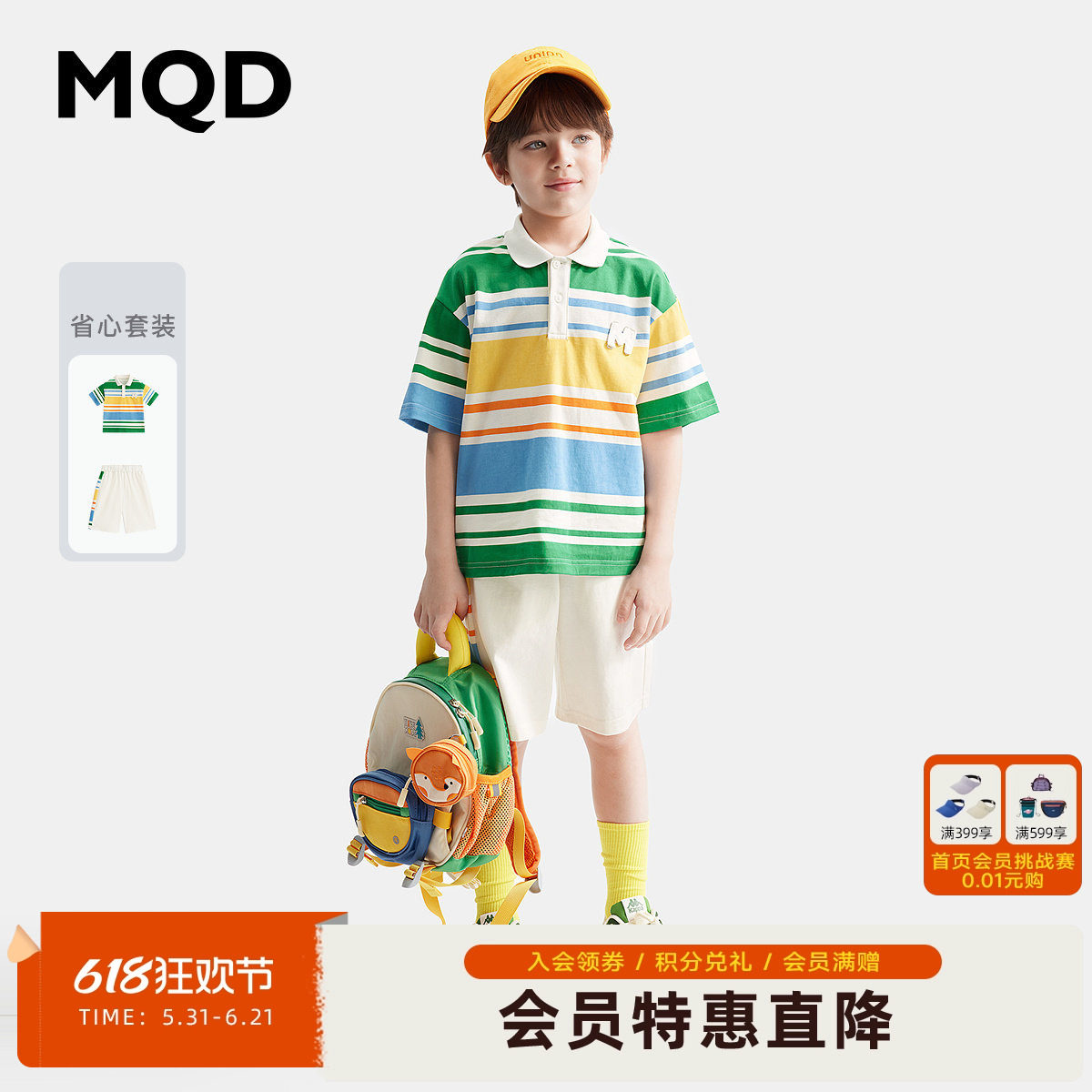 MQD男童短袖套装夏季条纹polo儿童运动T恤短裤青少年两件套