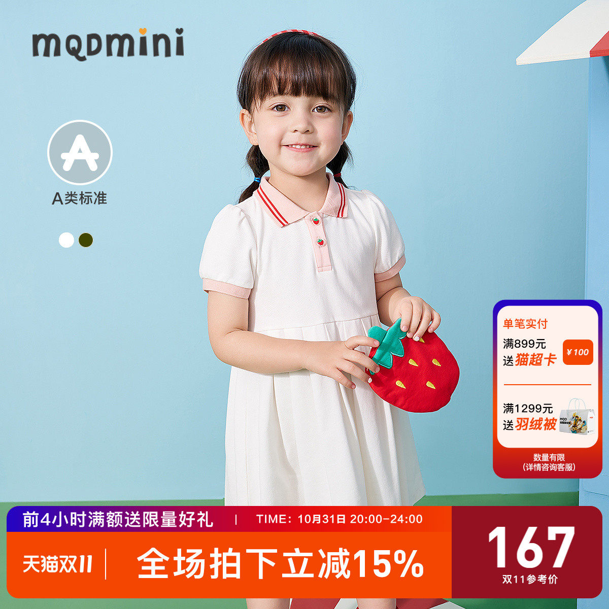 【专柜同款】MQD童装23新款夏儿童连衣裙网红裙女孩连衣裙公主裙使用感如何?