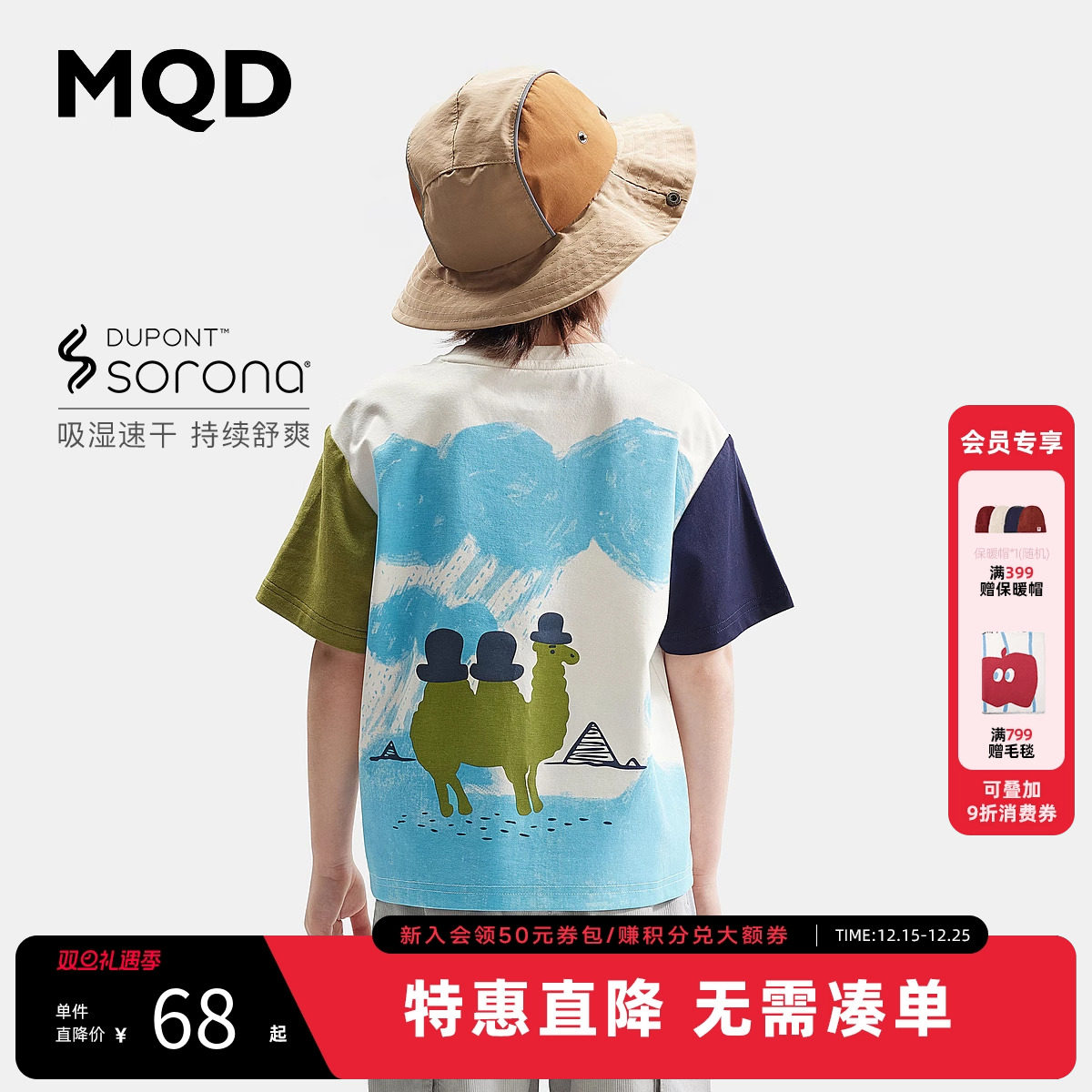 【吸湿速干】 MQD童装男童短袖T恤夏季宝宝上衣儿童印花打底衫