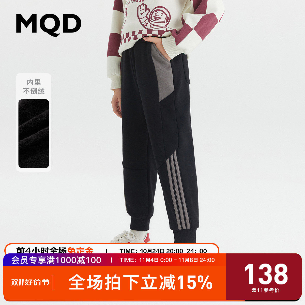 MQD童装男童加绒针织裤23年冬季新款卫裤中大儿童保暖运动长裤子怎么看?