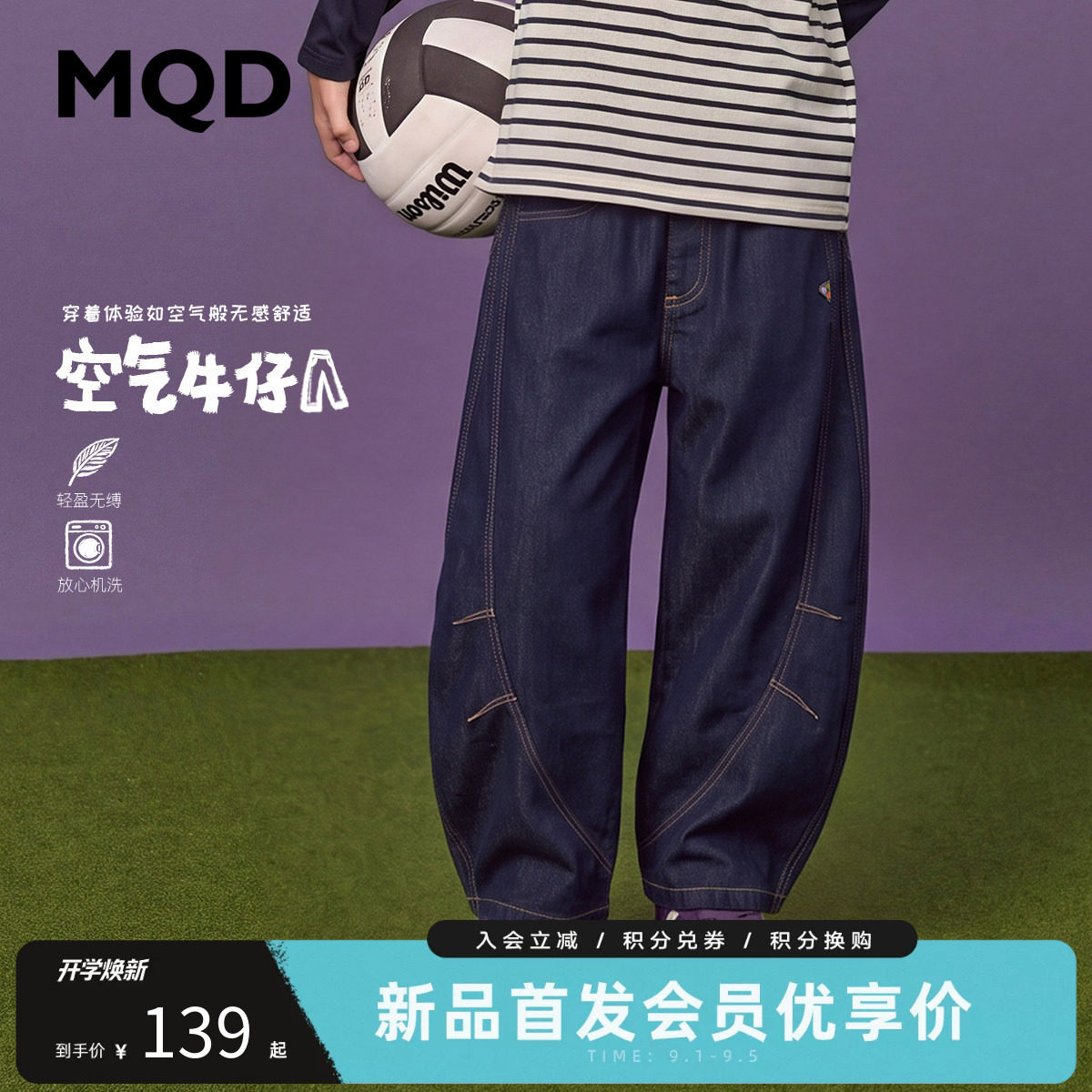 MQD马骑顿男童秋季休闲弯刀裤图片