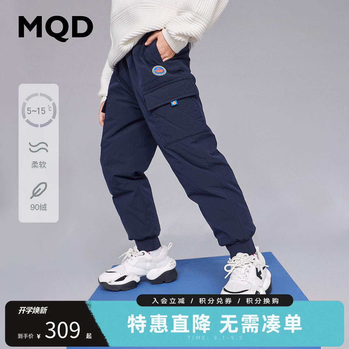 MQD马骑顿男童冬季加厚休闲裤图片