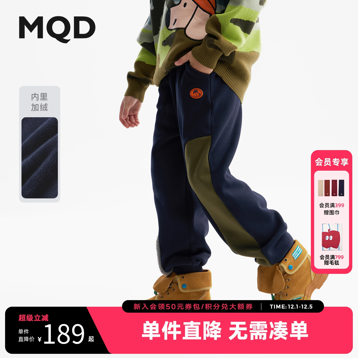 MQD童装男童加绒运动裤2025冬季新款儿童加厚保暖拼接束脚休闲裤