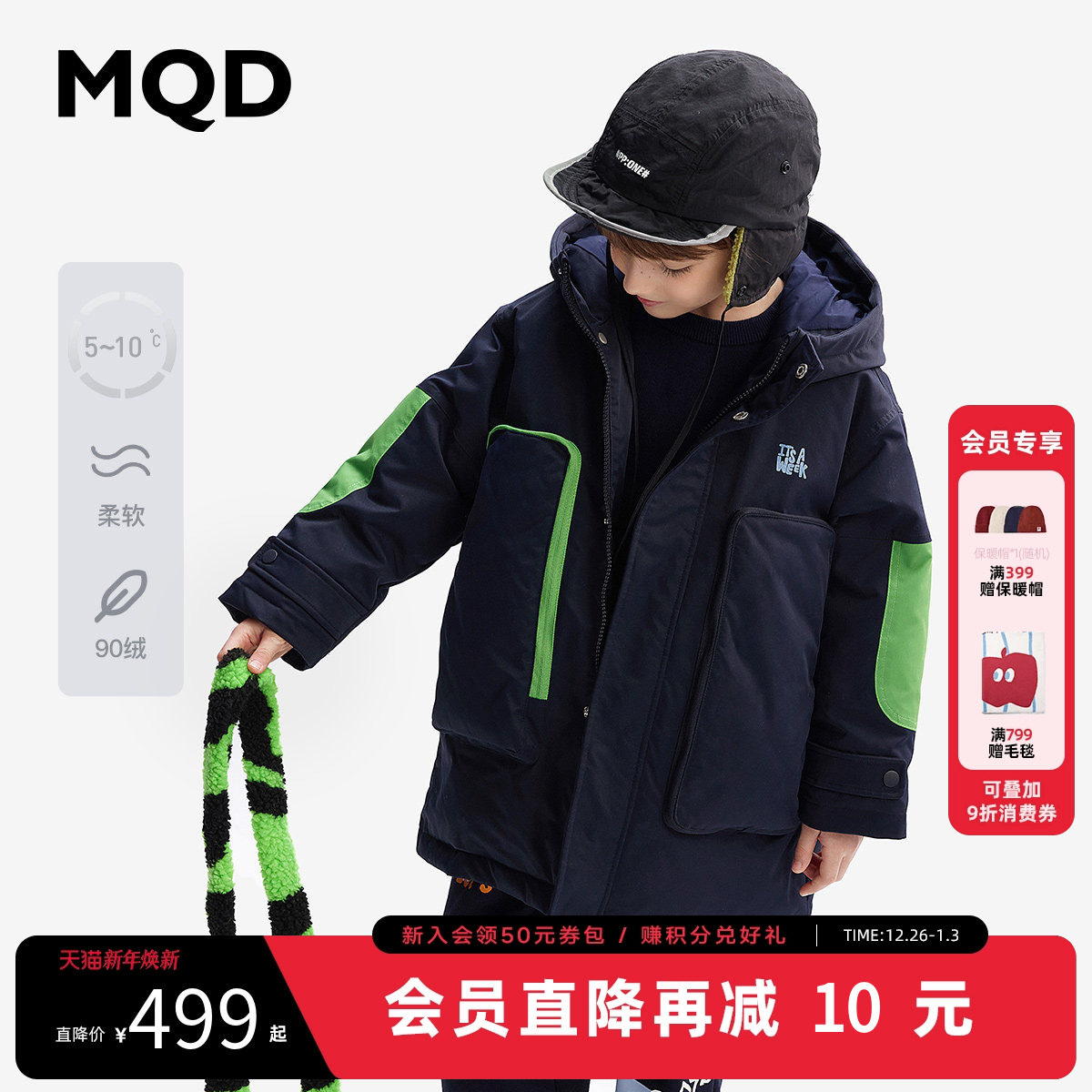 [VIP]【设计师系列】MQD童装儿童羽绒服中长款2025新款冬