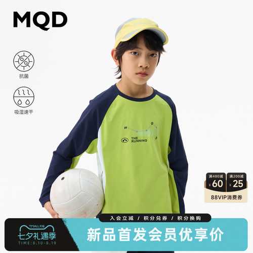 【商场同款】MQD马骑顿儿童速干长袖T恤秋装男童7A抗菌透气打底衫