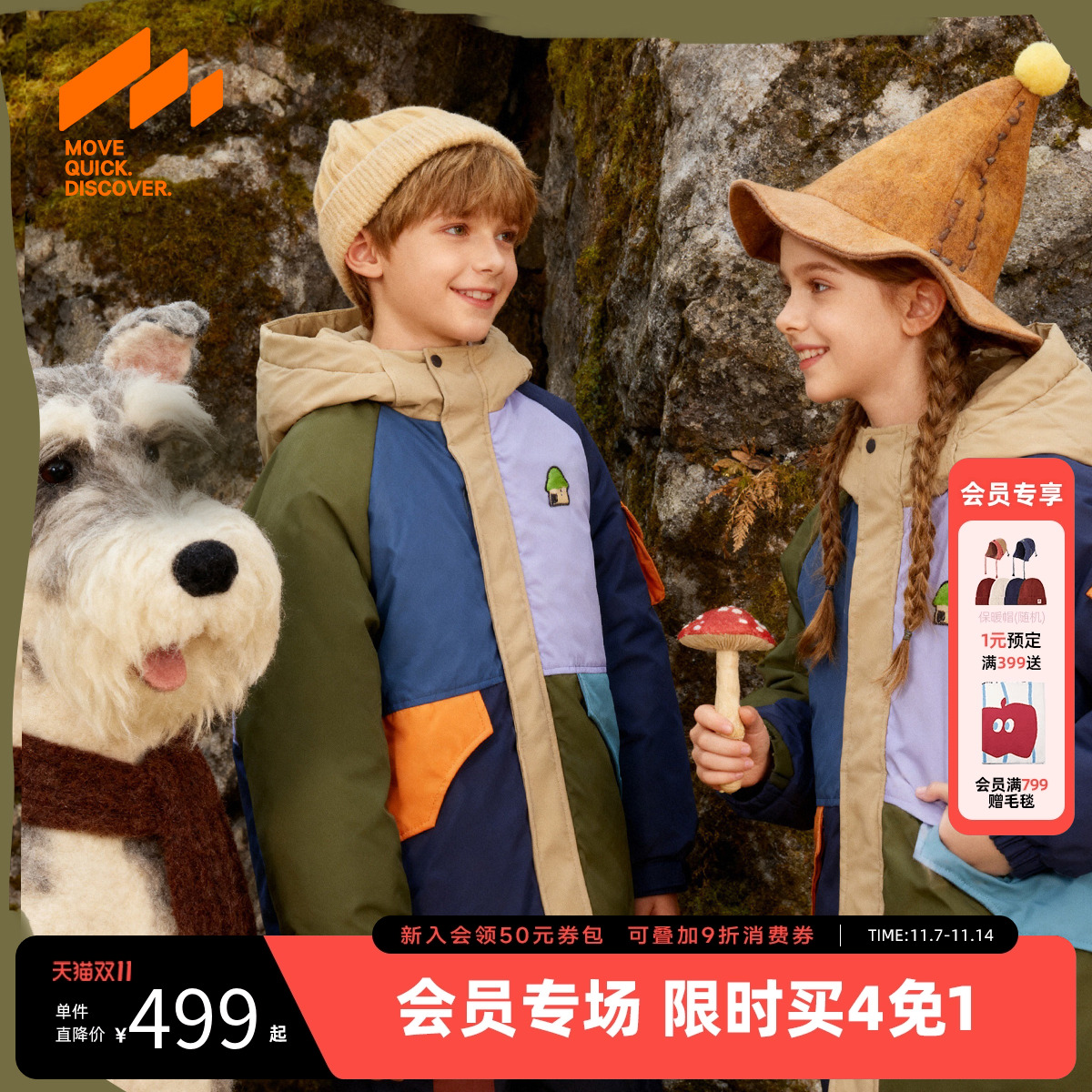 【设计师系列】MQD男童中长款羽绒服25冬新款儿童连帽撞色外套