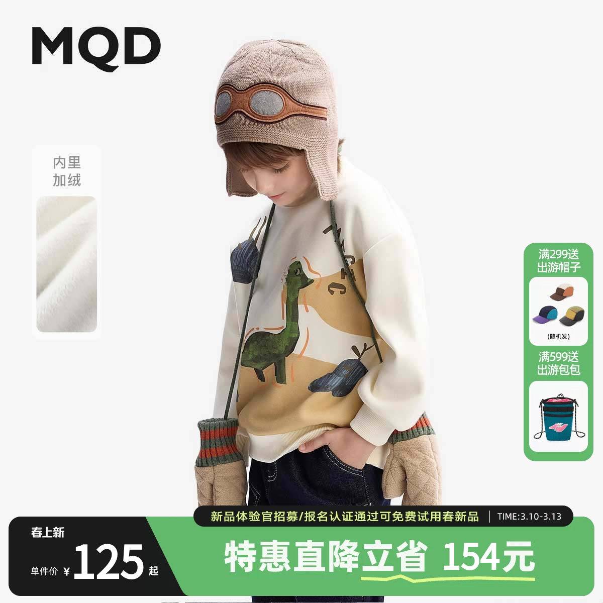 MQD童装男童加绒卫衣秋冬新款保暖打底衫儿童加厚打底衫T恤