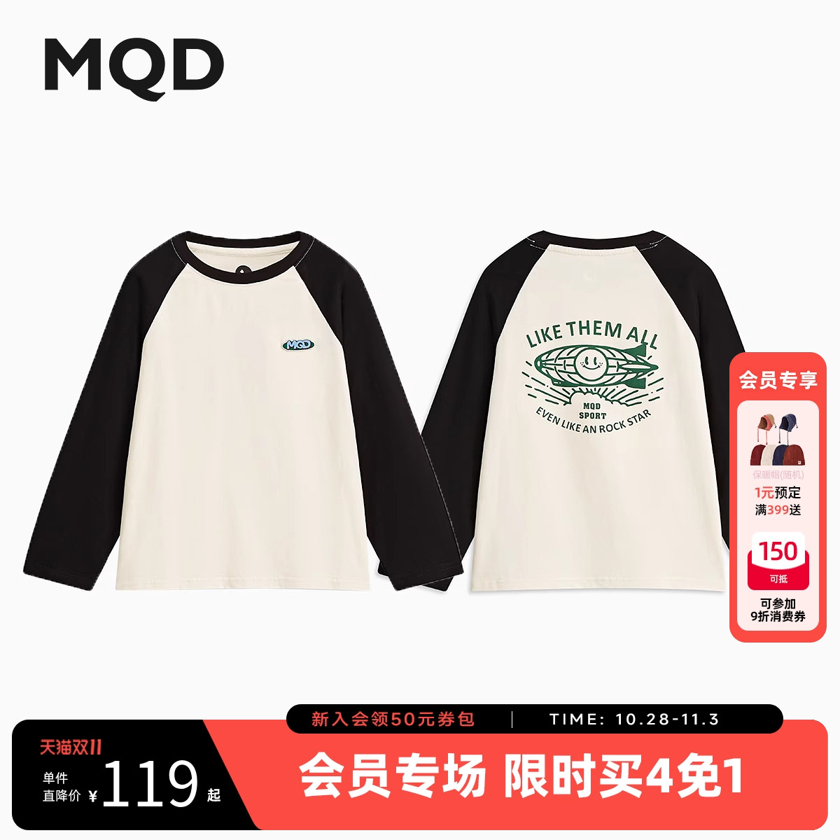 MQD童装男童长袖T恤春秋款圆领中大童春装儿童打底衫插肩袖上衣