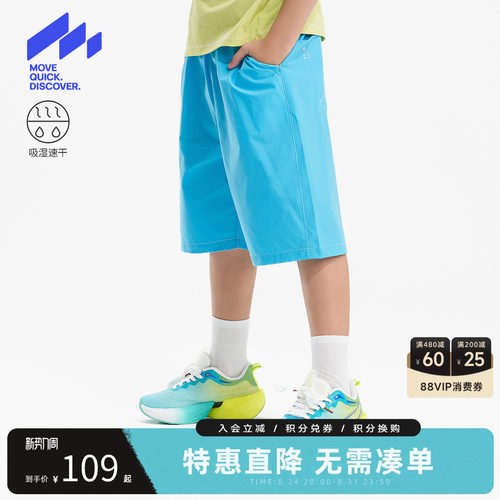 【199任选2件】【吸湿速干】MQD男童短裤2026夏季新款女童轻量户