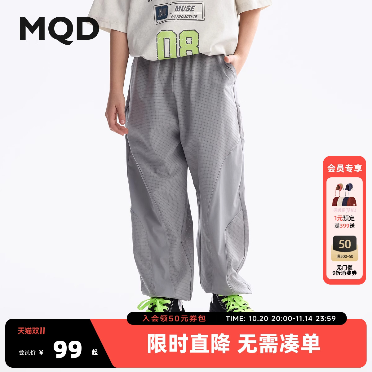MQD童装男童洞洞布防蚊裤2025夏装新款儿童宽松运动透气拼接长裤