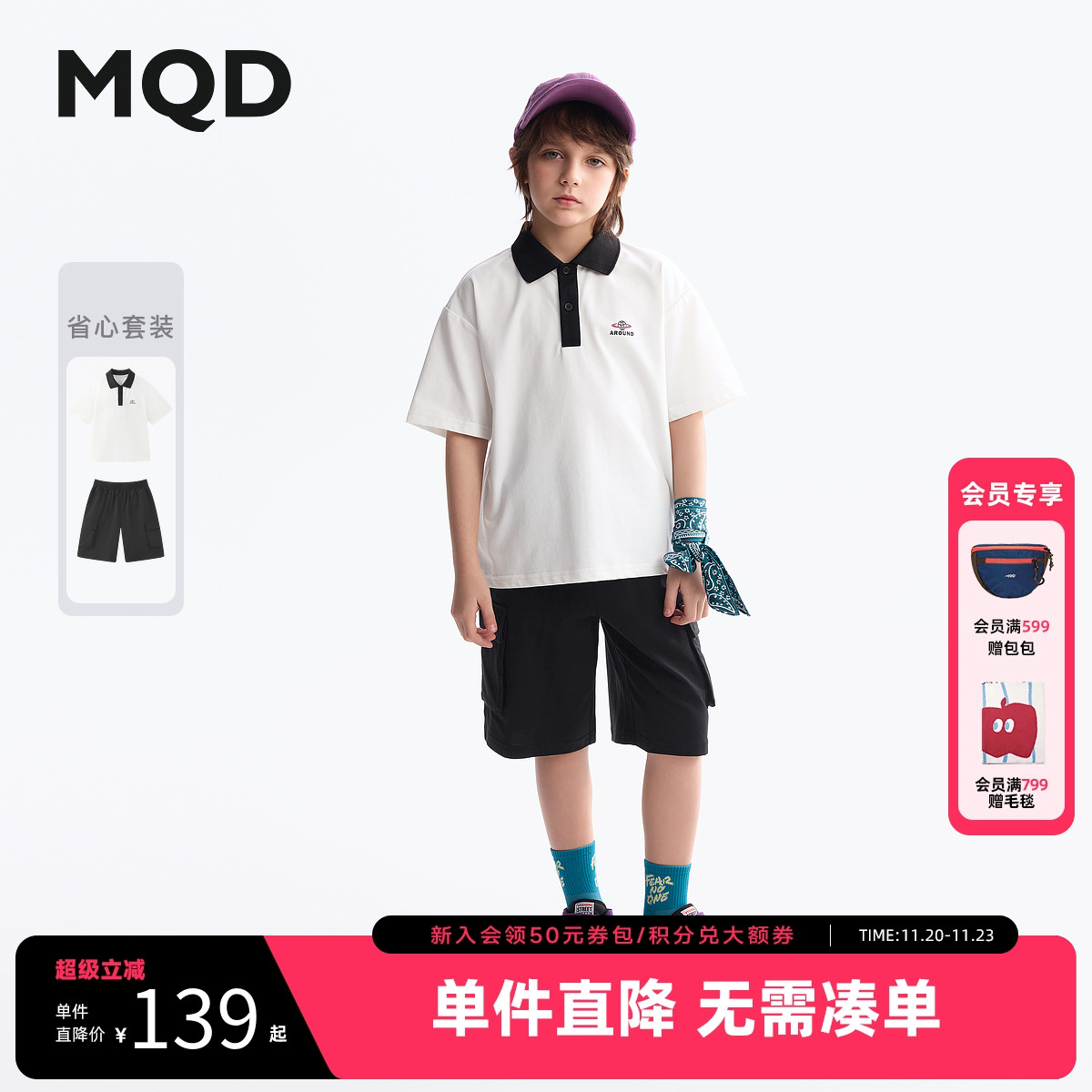 【吸湿速干】MQD童装男童套装2025夏季新款儿童短袖T恤短裤两件套