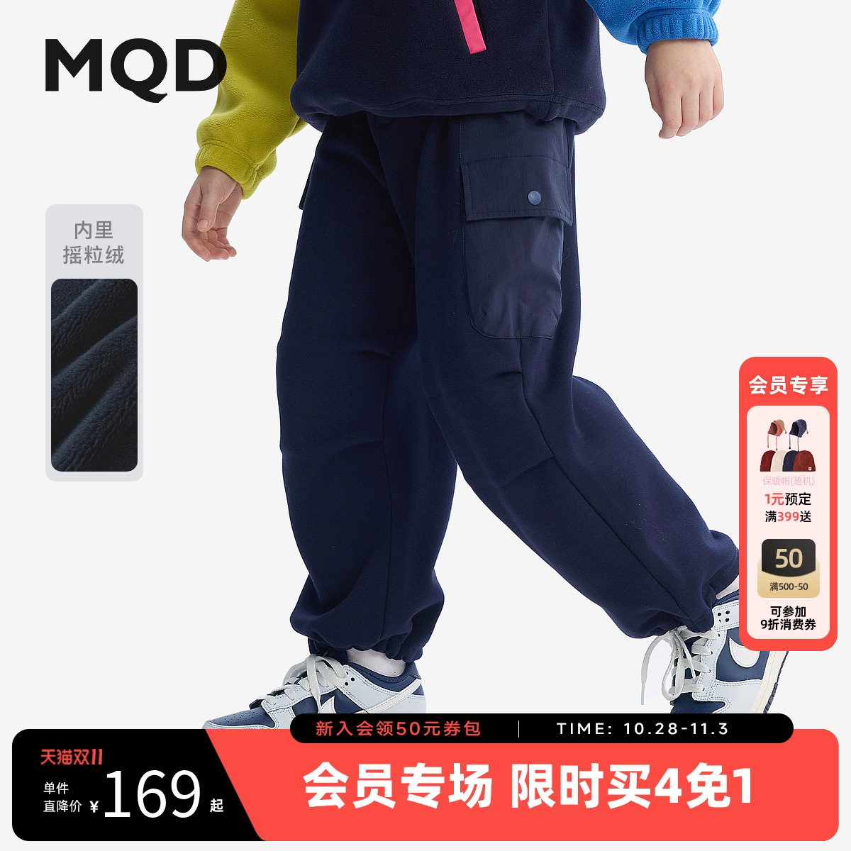 MQD童装儿童加绒加厚裤子2025冬季新款男女童工装裤休闲裤伞兵裤