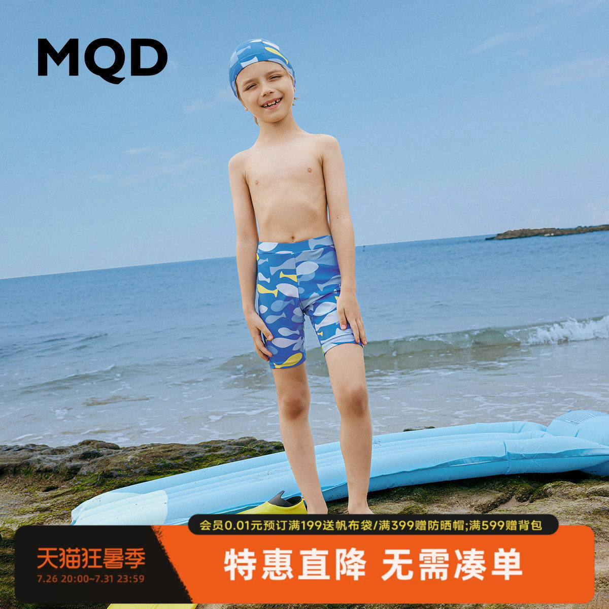 MQD童装男童泳裤泳帽套装泳装儿童韩版比赛训练平角泳裤