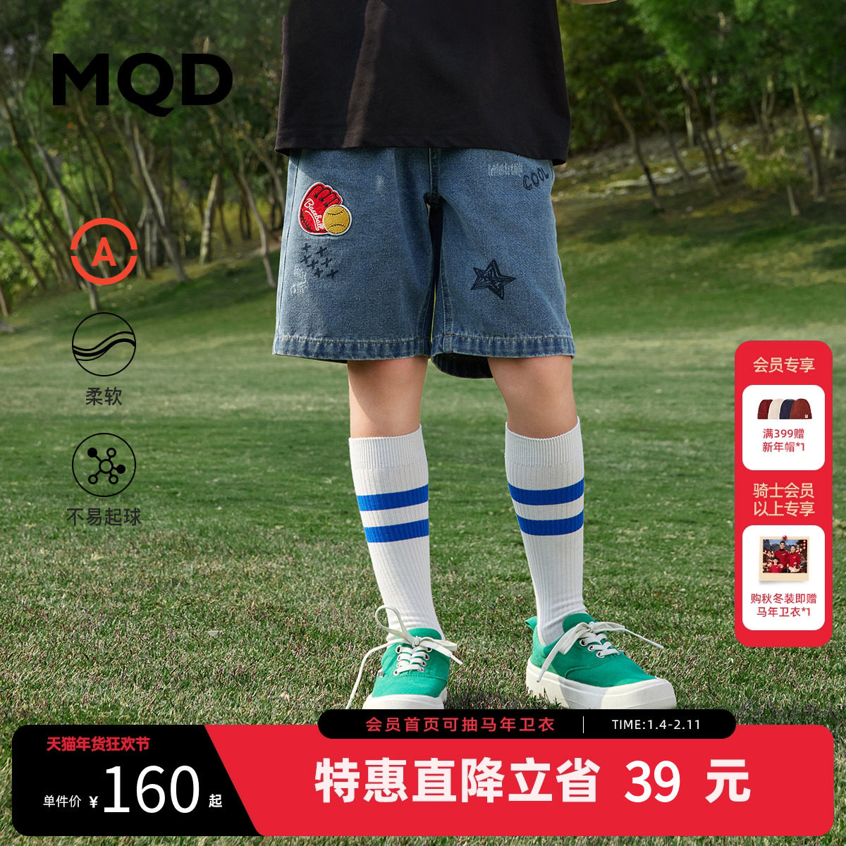 MQD童装男大童学院风牛仔裤夏季中大童运动复古风五分裤洋气