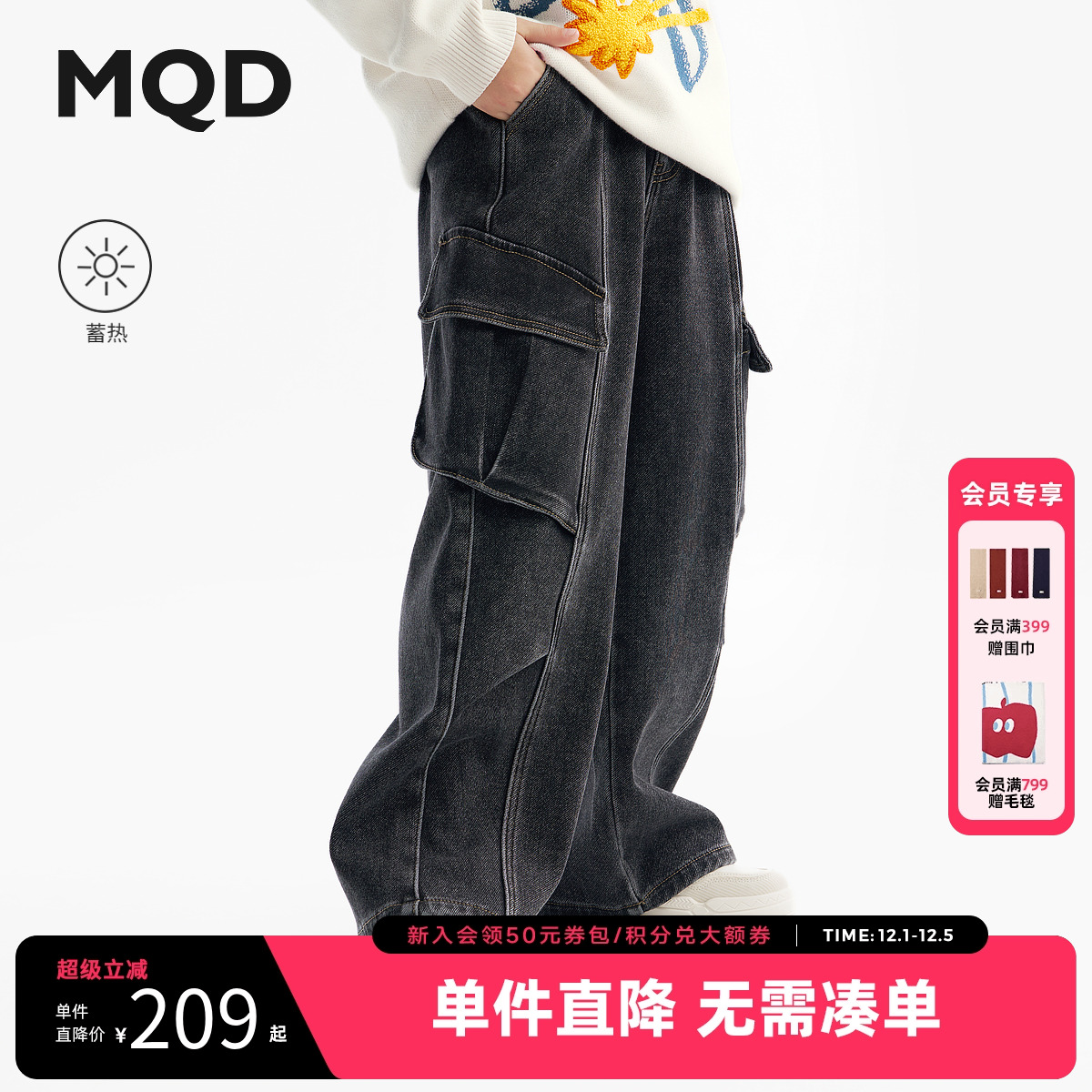 [蓄暖]MQD童装男童加绒牛仔裤25冬新款儿童针织摇粒绒加厚长裤子