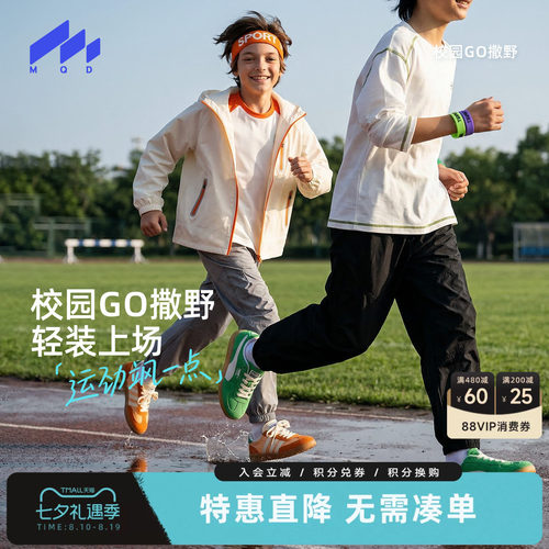 MQD马骑顿男童三防运动裤