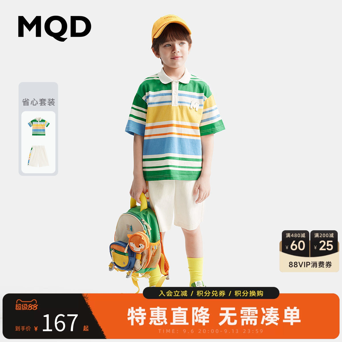 MQD马骑顿男童夏季条纹套装图片