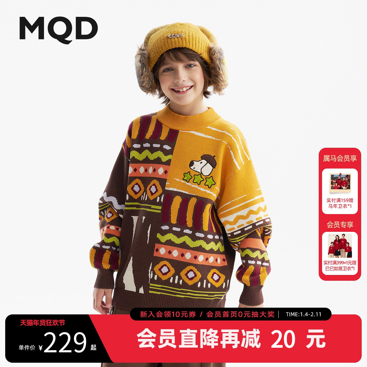 MQD童装男童毛衣针织衫2025冬季新款儿童加厚保暖半高领撞色上衣,童装/婴儿装/亲子装,毛衣/针织衫,淘宝优惠券,粉丝福利购,淘宝优惠卷