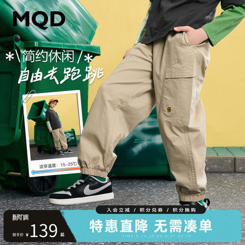 【工装裤】MQD马骑顿童装男童学院风休闲裤秋款儿童长裤运动裤