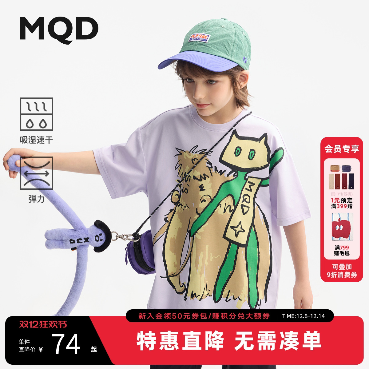 【吸湿速干】MQD童装男童短袖25夏新款圆领衣服男童宽松五分袖t恤