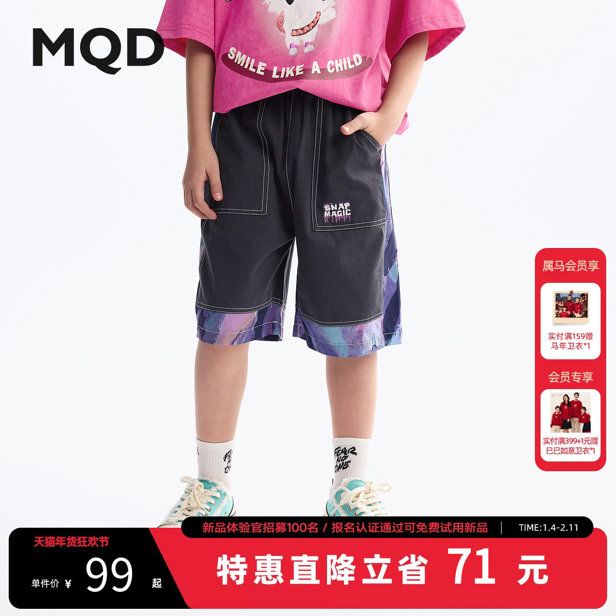 MQD童装男童休闲五分短裤2025夏装新款儿童韩版宽松满版拼接短