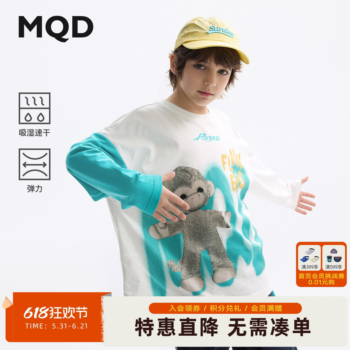 【吸湿速干】MQD男童长袖T恤春装新款儿童打底衫中大童上衣