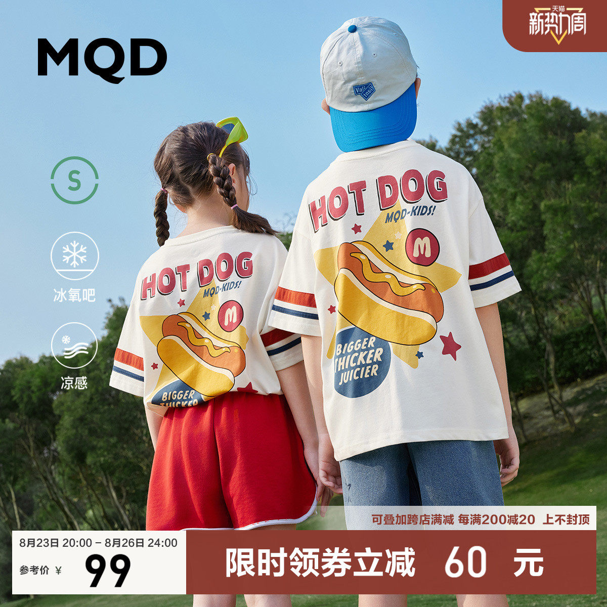 【冰氧吧】MQD童装女童男童23夏季新款儿童T恤短袖凉感学院亲子装怎么样,好用不?