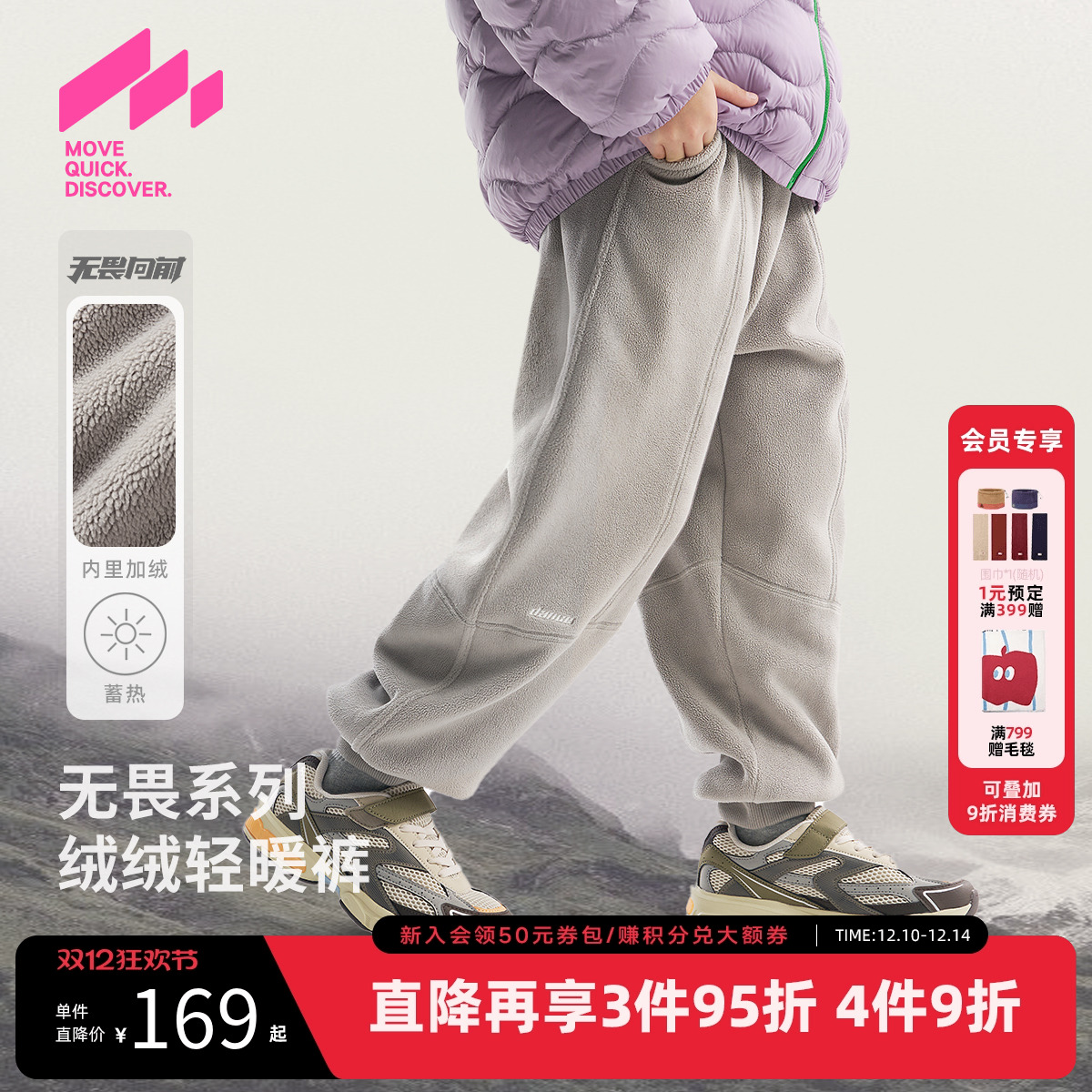 [VIP]【蓄暖】MQD男童双面奥粒绒运动裤2025冬新款儿童加绒加厚保