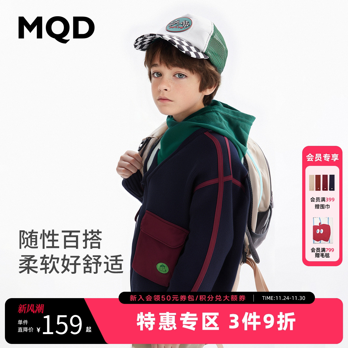 MQD童装男童开衫毛衣2025秋季新款儿童大童韩版宽松撞色针织外套