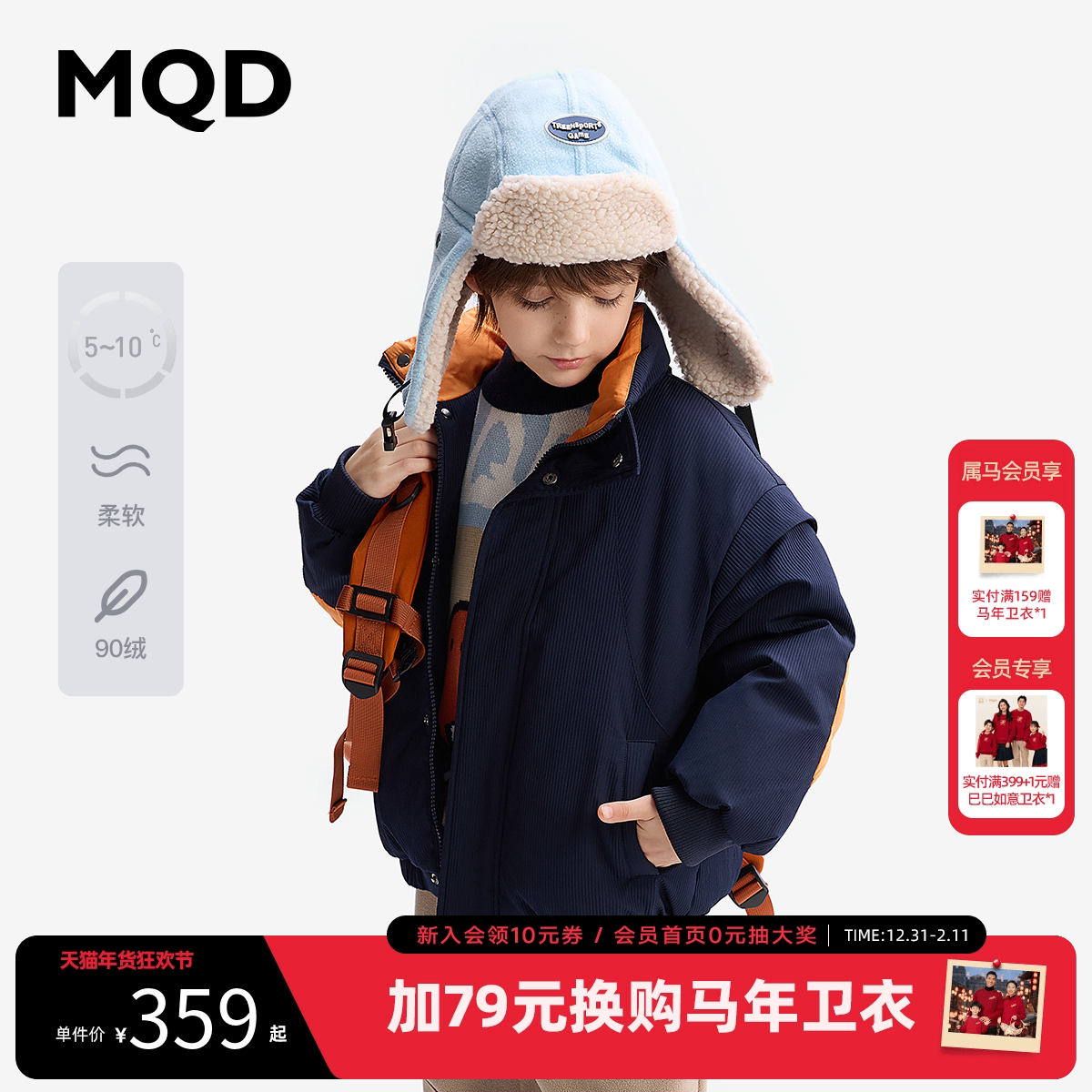 【设计师系列】MQD童装儿童羽绒服新款冬装男童加厚保暖,童装/婴儿装/亲子装,羽绒服,淘宝优惠券,粉丝福利购,淘宝优惠卷