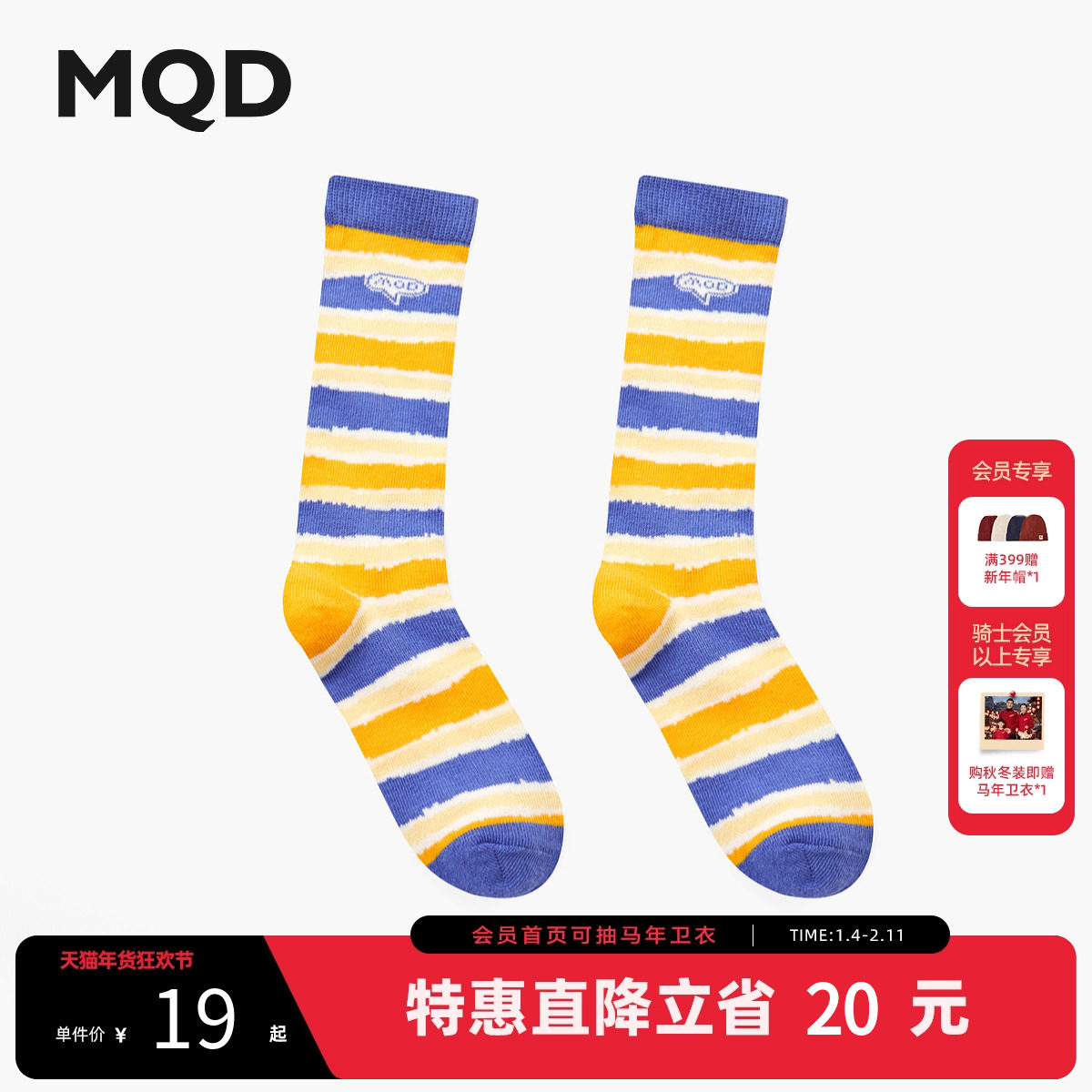 【一双装】MQD男童条纹长筒袜2025夏装新款儿童夏季轻薄透气袜子